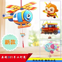 Mid-Autumn Festival lantern Children diy kindergarten cartoon cute parent-child handmade material bag hand-made material bag hand led light