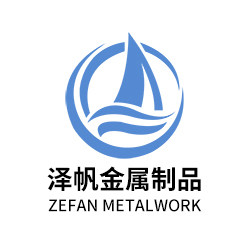 泽帆金属制品