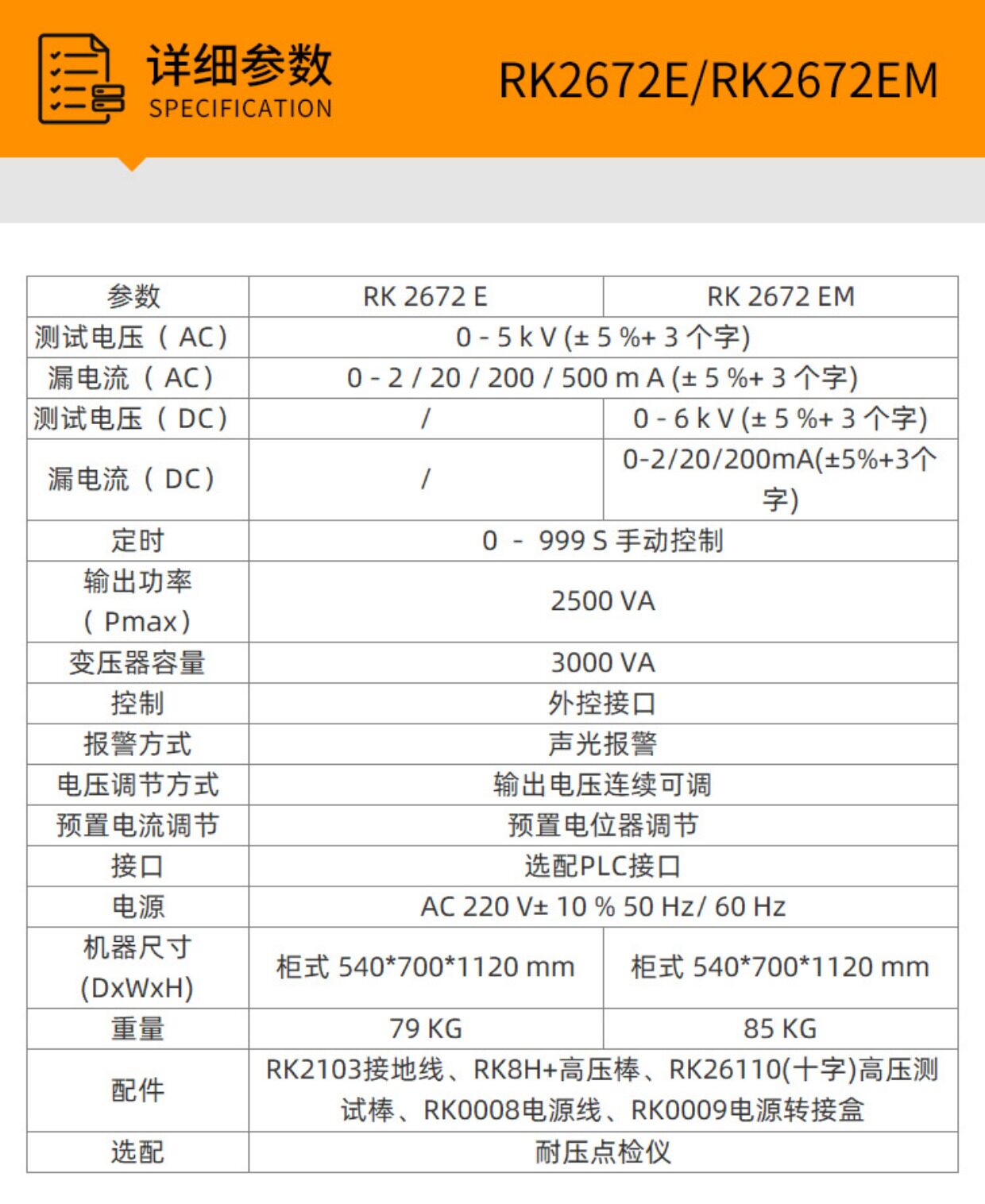 REK美瑞克RK2671/72AM交直流耐压测试仪 耐压测试仪的高压测试仪-阿里巴巴