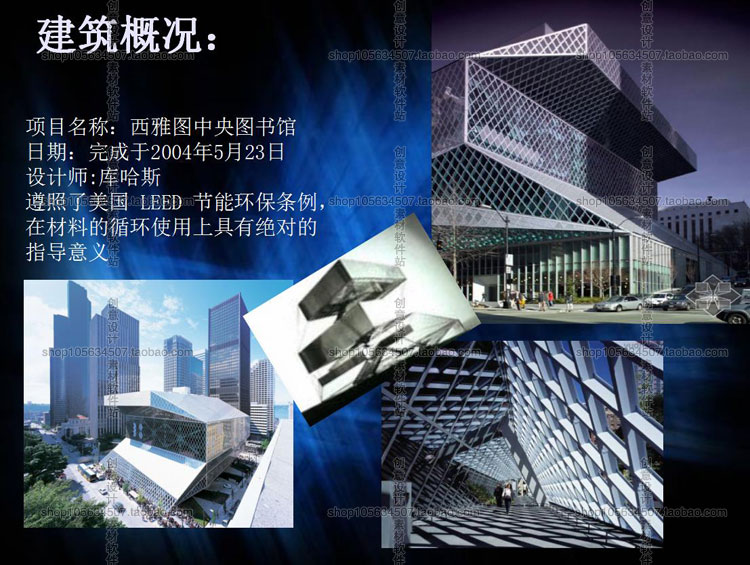 R114图书馆建筑设计素材合集CAD图纸/SU模型方案文本施工图041-12