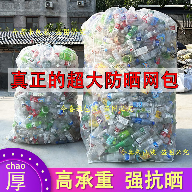 Mineral Water Bottle Mesh Bag, Sun Protection, Thickened Beverage Bottle Mesh Bag, Waste Storage Bag, Plastic Bottle Nylon Extra Thick Woven Bag Mineral Water Bottle Mesh Bag, Sun Protection, Thickened Beverage Bottle Mesh Bag, Waste Storage Bag, Plastic Bottle Nylon Extra Thick Woven Bag