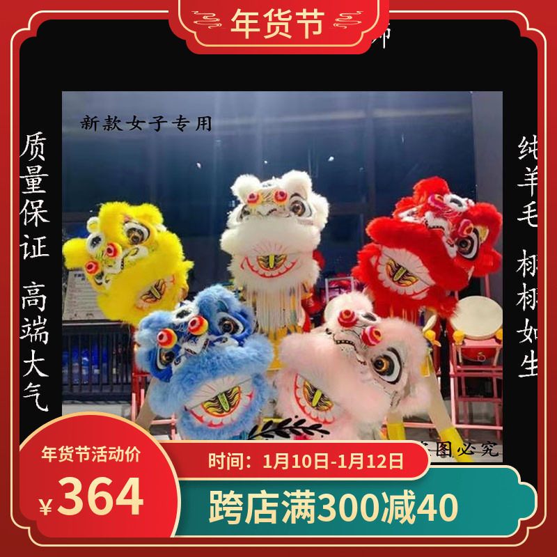 Medium lion dance props wake lion single Southern lion complete set of double dance lion girls special dance lion children lion