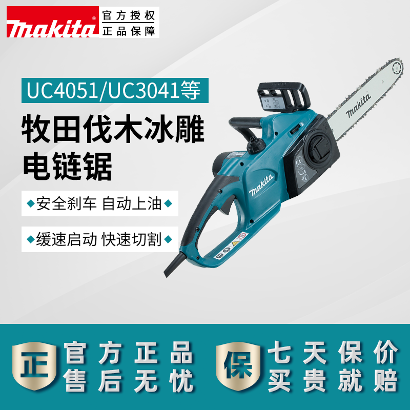 Japan Makita chain saw original UC4051 high power 16 inch 18 inch makita chain saw felling saw 5016B