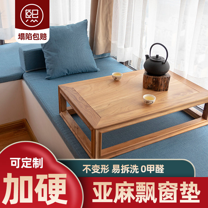 Floating window cushion windowsill cotton linen cushion bedroom minimalist modern balcony cushions Nordic day-style tatami can be removed