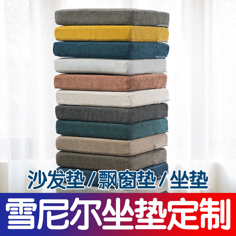 SnowNeil Cushion Sponge Cushion Tatami Floating Window Cushion Pure Color Sofa Cushion Minima Modern Nordic Chair Cushion