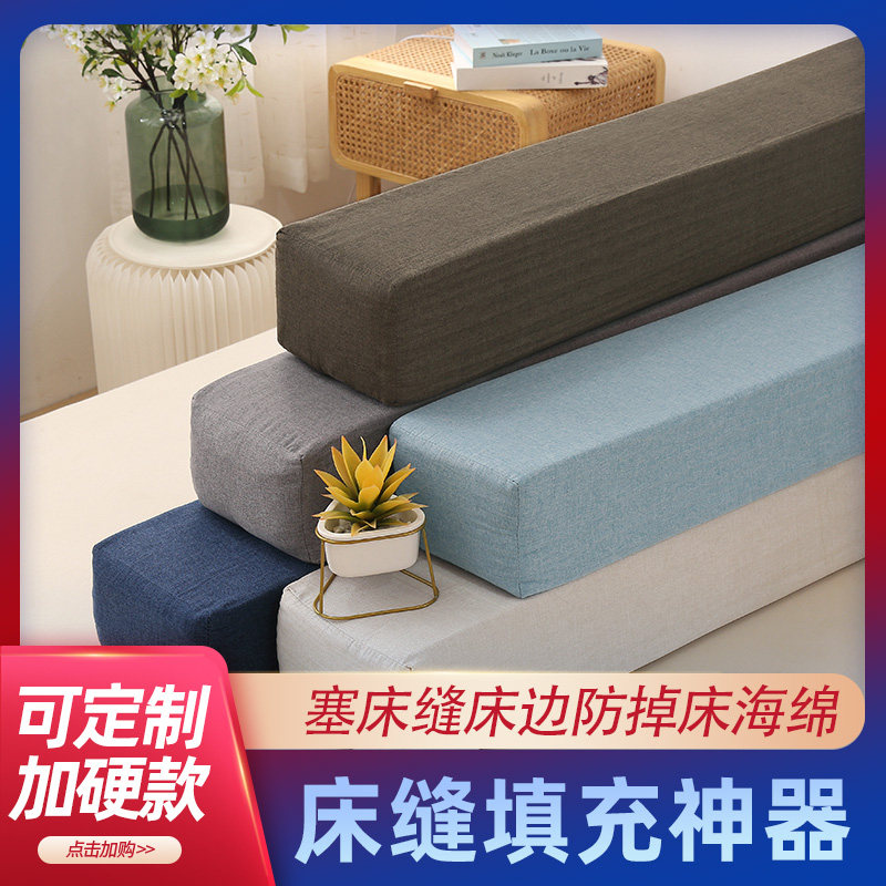 Bed seam filled with artificial bedside wide gap filled with sponge gap filled with long blocked bed seam seam