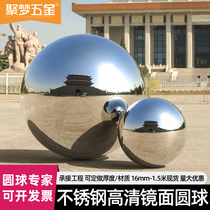 201 stainless steel ball hollow mirror bright light thick metal ball staircase decorative ball large floating ball stainless steel ball