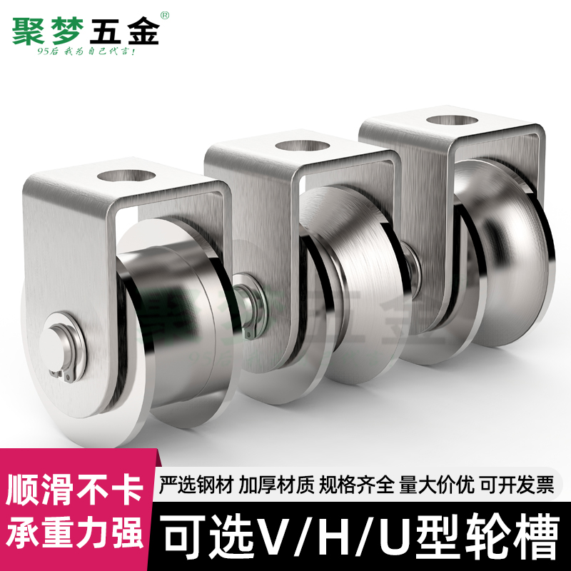 Stainless steel pulley lifting ring single wheel track wheel U groove wheel V-shaped bearing roller rope wire sliding door fixed pulley small