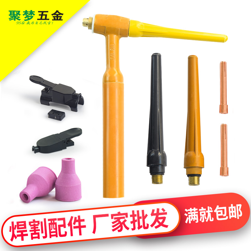 Copper Chuck Argon Arc Welding Gun Accessories Silicone Tube QQ150 Argon Arc Welding Gun Accessories Porcelain Mouth Ion Accessories