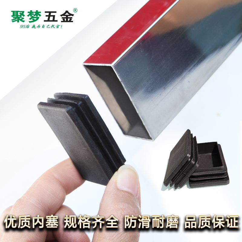 Stainless steel square tube inner plug Chair non-slip foot pad workbench Plastic choke plug Table foot cover protective pad Sealing cover