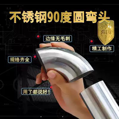 304 stainless steel elbow 90 degree welding small elbow pipe exhaust pipe fittings stair handrail adapter thickened pipe fittings