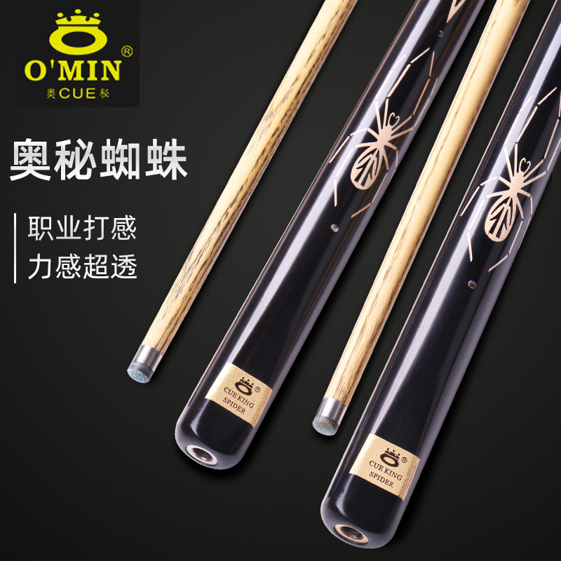 OMIN mystex Sword Spider's Billiard Cue nooker table Billiard Cue 8 Black eight-ball Handmade Rod Small Head