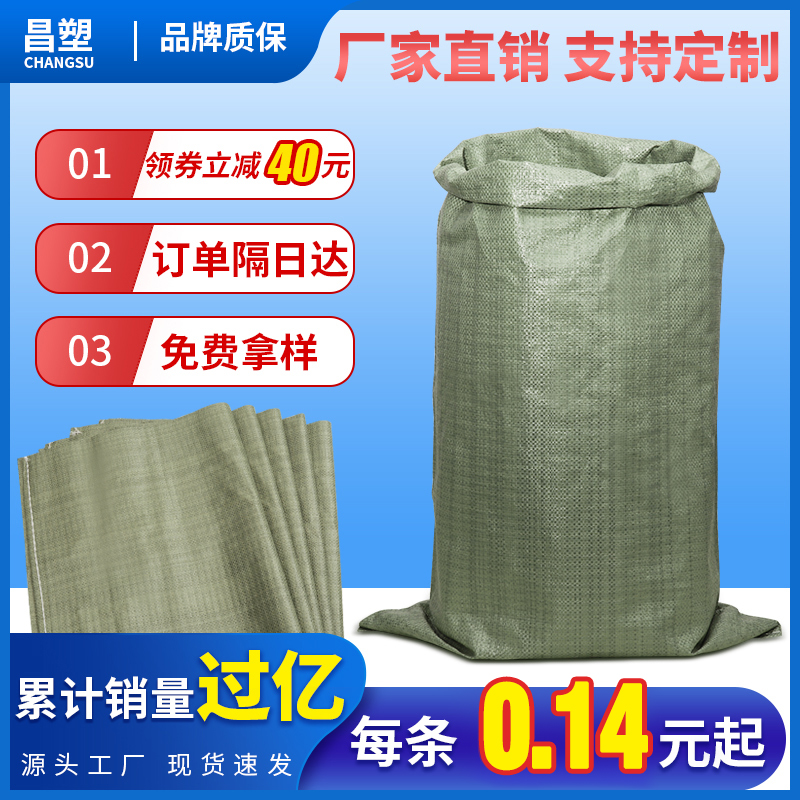 Woven bag Hemp Bag Wholesale Nylon Bag Loading Construction Refuse Moving Flood Control Bags Bag Snake Leather Bag Manufacturer Direct