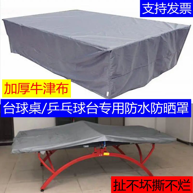 Pool table cover dust cover waterproof cover pool table cover cloth pool table cover table tennis table cover rain cover cloth cover