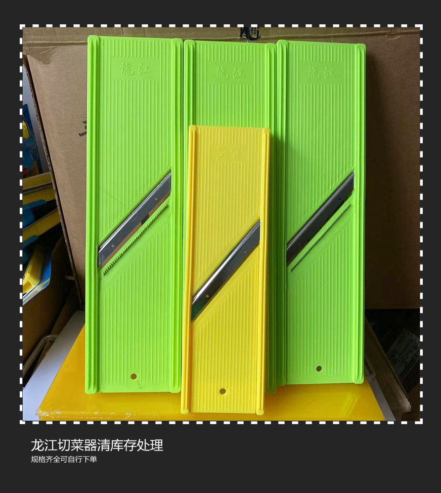 Longjiang multifunctional vegetable cutter stainless steel potato cutter slicer slicer hand guard shaving square silk machine plastic