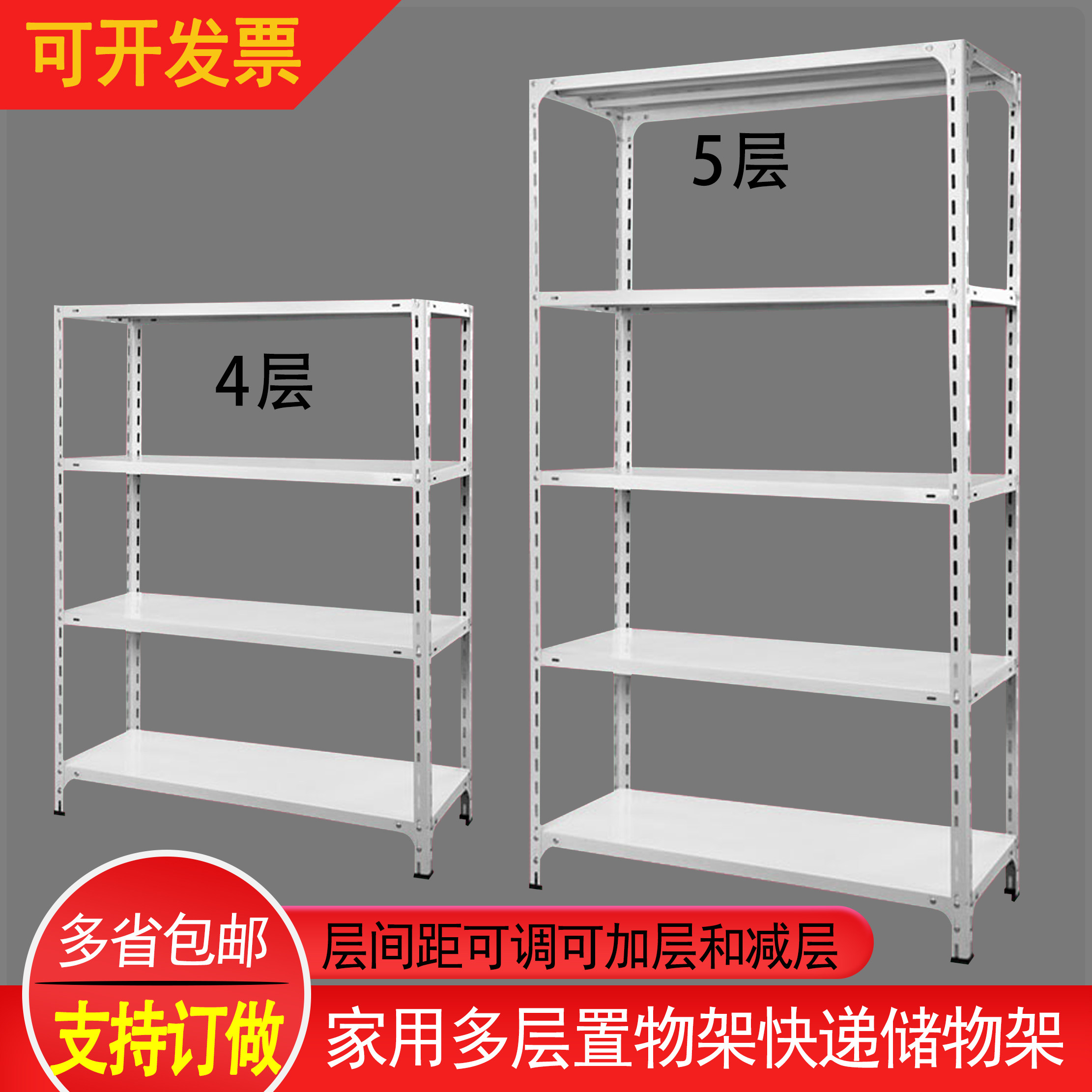 Angle steel shelf home rack multi-layer 1 8 meters high warehouse clothing rack storage storage express shelf shoe rack