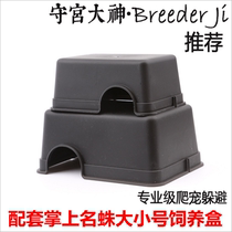 Crawler BAO WEN Gong scorpion corn snake Dodge House to avoid humidification cave to help reptiles molt