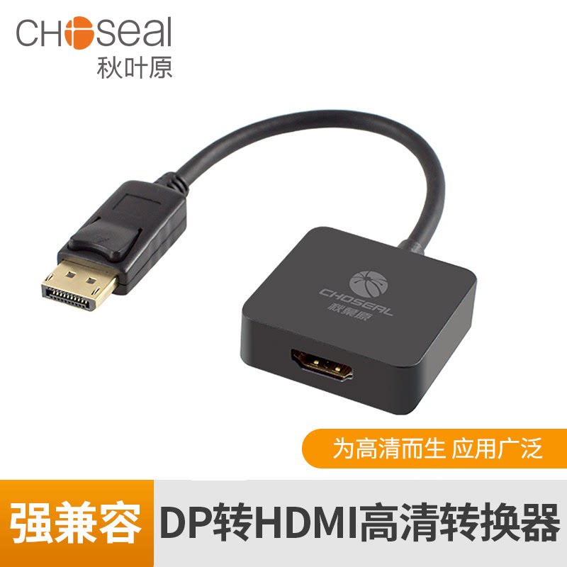 Autumn Leaf Original Dp Turn HDMI Line Displayport Turn HDMI Line Big DP Interface HDMI High Definition Patch Cord
