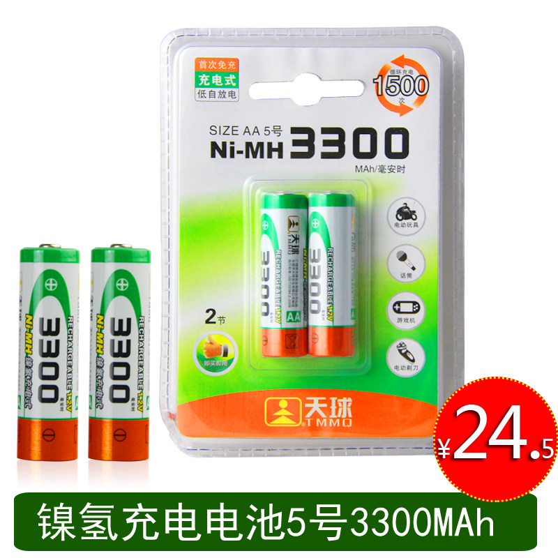 TMMQ day ball nickel hydrogen battery 5 # 3300MAh two-grain card-mounted rechargeable battery suit-Taobao