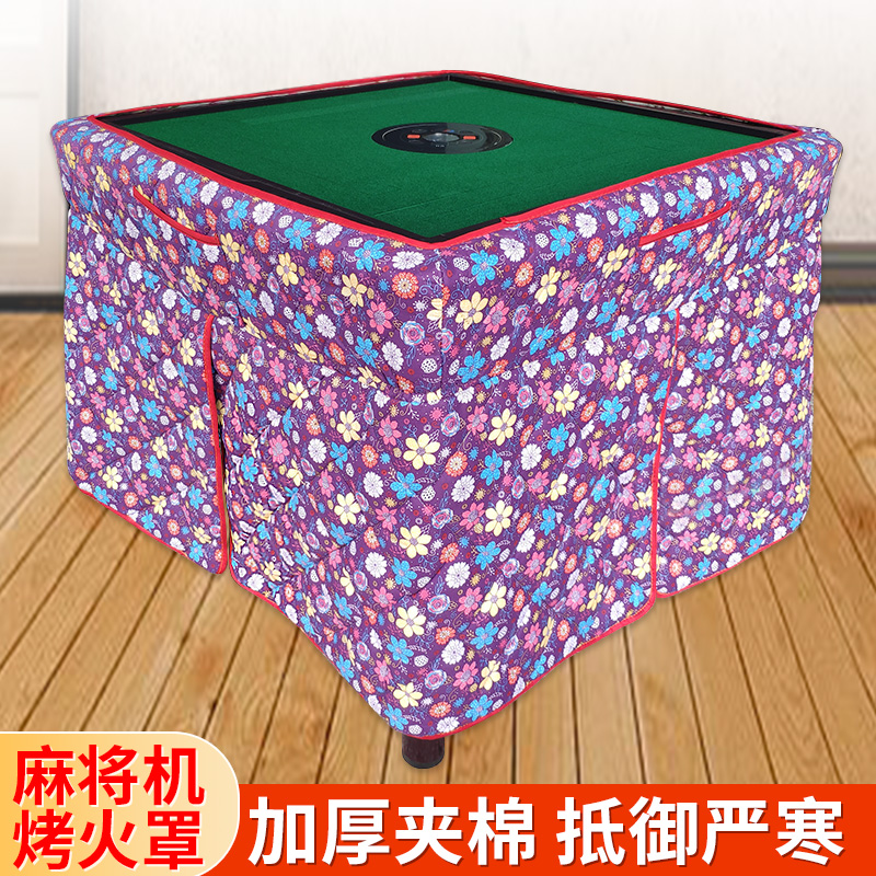 Mahjong machine baking fire heating surrounding hood sub-apron jacket cotton thickened winter universal electric stove hood baking fire to warm surrounding cloth