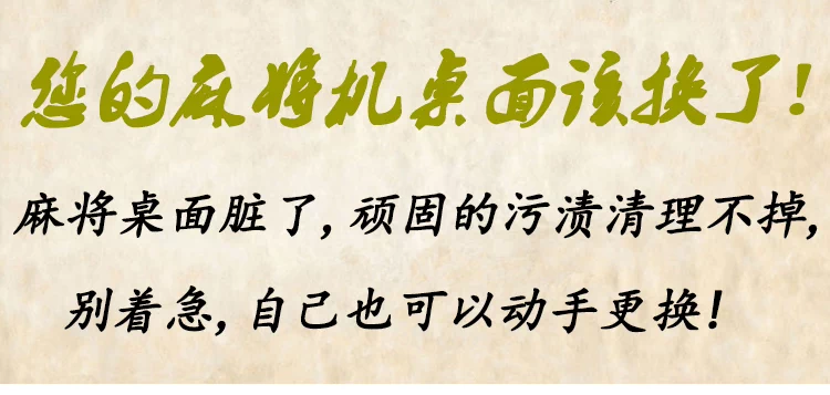 Mahjong máy khăn trải bàn vuông khăn trải bàn phụ kiện nhà muffler mahjong bảng vải pad dày bảng máy tính để bàn - Các lớp học Mạt chược / Cờ vua / giáo dục