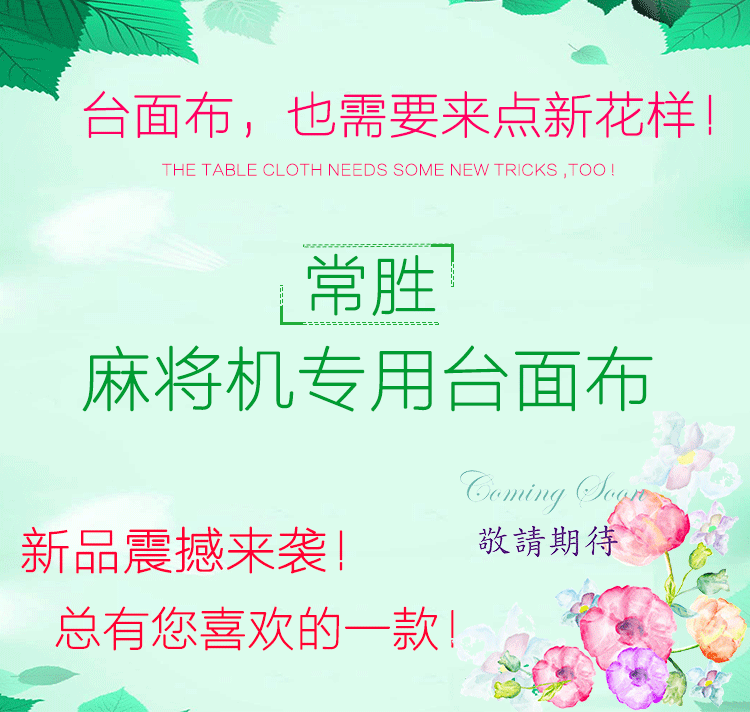 Mahjong khăn trải bàn tự động Mahjong máy khăn trải bàn khăn trải bàn Mahjong phụ kiện máy Mahjong mat khăn trải bàn dày - Các lớp học Mạt chược / Cờ vua / giáo dục bộ cờ vua harry potter