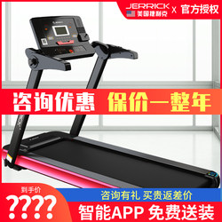 Jerrick Treadmill Electric For Home Foldableable X1H/X1Y Fitness Equipment Compact