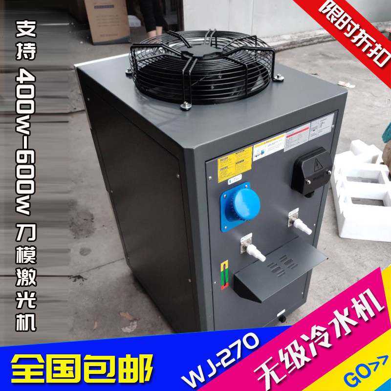 Usd 62 86 Electrodeless Chiller Laser Knife Mold Chiller Wj270 Stepless Chiller Circulating Water Tank Co2 Laser Cutting Wholesale From China Online Shopping Buy Asian Products Online From The Best Shoping