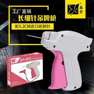 5 2cm long tag gun trademark shoot carved gun jiao zhen qiang clothing biao qian qiang elongated needle tag gun