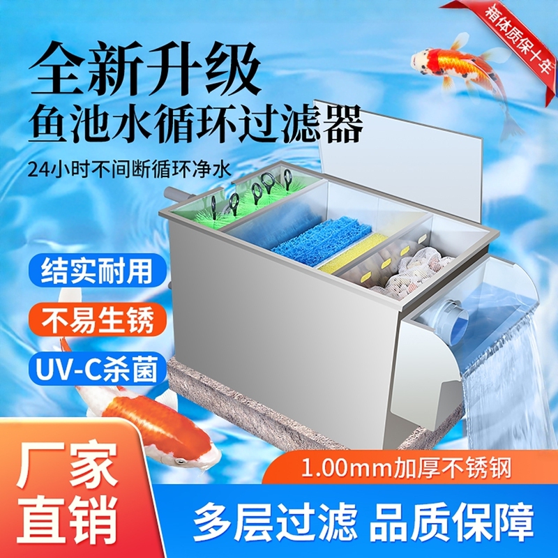 Fish Pond Filter Thickened Stainless Steel Circulating Filtration Outdoor Koi Fish Pond Water Circulation Automatic Filtration External Fish Pond Filter Thickened Stainless Steel Circulating Filtration Outdoor Koi Fish Pond Water Circulation Automatic Filtration External