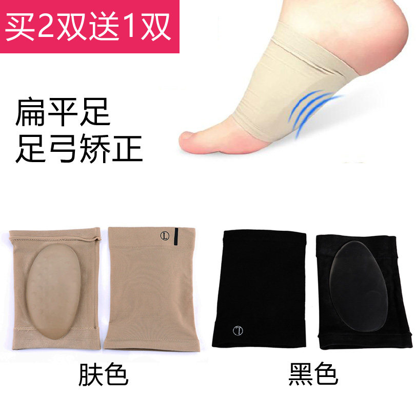 Male and female flat foot correction insole foot arch supporting silicone cover soft foot cushion flat foot correction cushion foot arch orthopaedic cushion