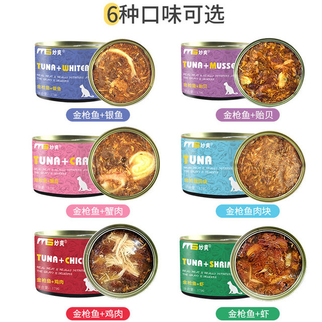 Miaoshuang Cat Canned 170g Cat Staple Food Can Wet Food Cat Snacks Adult Cats and Kittens Fattening Mix Rice ອາຫານໂພຊະນາການ