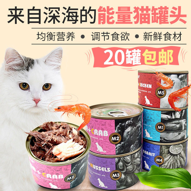 Miaoshuang Cat Canned 170g Cat Staple Food Can Wet Food Cat Snacks Adult Cats and Kittens Fattening Mix Rice ອາຫານໂພຊະນາການ