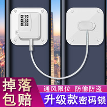 Punch-free child protection safety lock baby anti-opening refrigerator sliding door window cabinet door drawer password lock