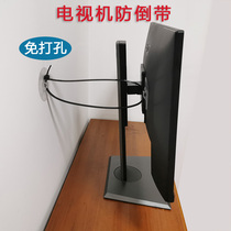 Punch-free TV anti-reverse fixer household LCD TV anti-dumping children pet toppling fixed artifact