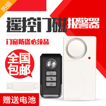 Wireless remote control alarm household window door magnetic alarm store anti-theft security large door and window security system