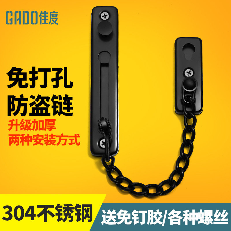 Door Chain Home Door Chain Button Type Safety Chain Takeaway Door Bolt Rental Room Anti-Lock Bolt Free Punch