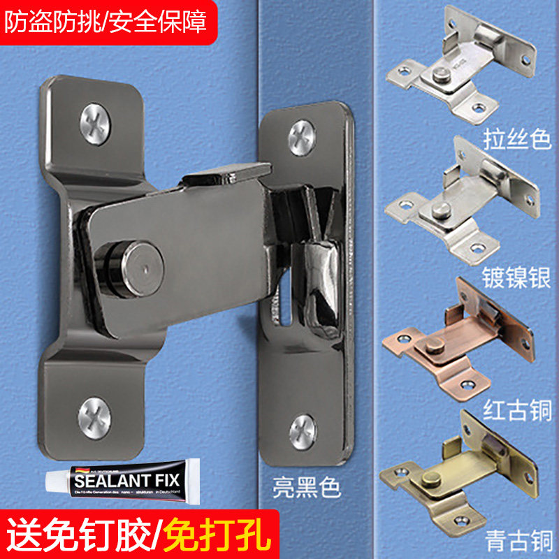 Punch-free door buckle 90 degree right angle buckle thick safety anti-theft door lock buckle sliding door latch push pull door bolt