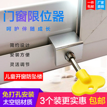 Punch-free window safety lock sliding door sliding window stopper child protection fixed screen window lock track buckle