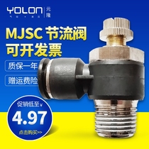 Pneumatic speed regulating joint One-way exhaust throttle valve SL cylinder speed regulating valve Elbow adjustable trachea joint MJSC