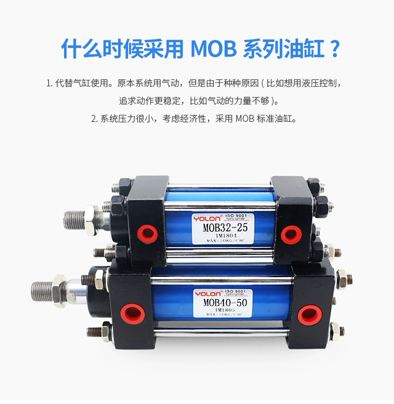 Xi lanh dầu xi lanh thủy lực khuôn phụ kiện thanh giằng xi lanh dầu tiêu chuẩn MOB100 * 50/100/150/200/250/300