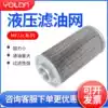 Oil filter Stainless steel mesh Oil suction element Hydraulic station system Filter accessories MF JL-02 4 6 8 10 12