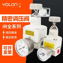 Precision pressure reducing valve Pneumatic adjustment pressure regulating valve IR2000 Pressure regulating valve Gas pressure regulating valve Adjustable pressure