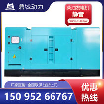 Brushless mute automatic diesel generator 380v three-phase 100150200300400 500kw 800 kW