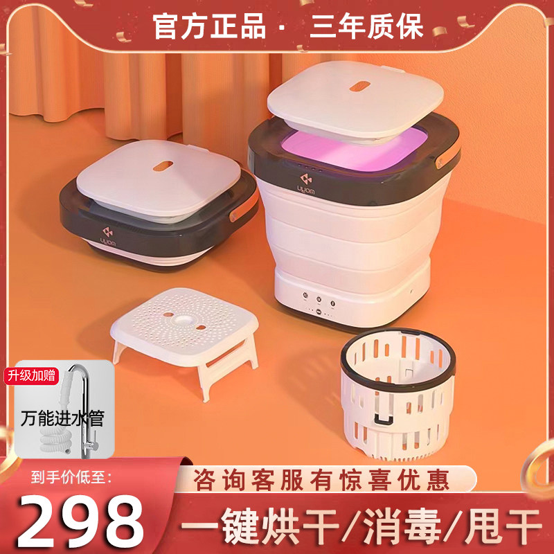 Shaking sound moyu mini folding small washing machine portable with drying underwear underwear socks special dormitory artifact