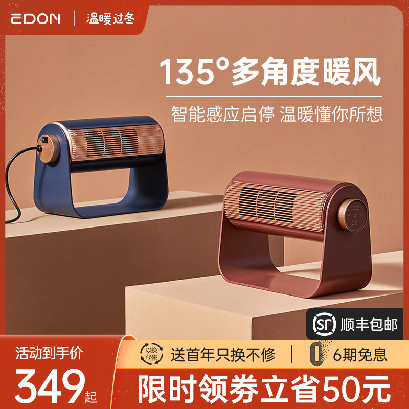 edon small K heater heater household electric heater energy-saving and electricity-saving small oven large-area heater