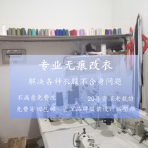 Co-City Entity Change Clothes Tailor Shop Professional Old Clothes Renovation Mod Size Version Type Without Mark Change Clothes Zipper Deities