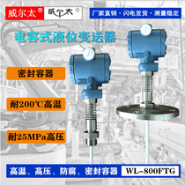 High temperature and high pressure corrosion resistant rod type liquid level meter Plug-in liquid level sensor Capacitive liquid level transmitter