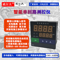 Weiertai C903 temperature and pressure liquid level relay RS485 transmitter output single loop measurement and control instrument