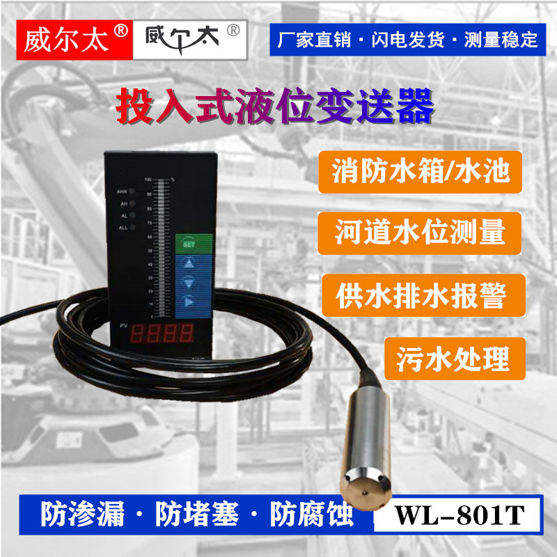 Water level display instrument Fire water tank level meter Pool water level controller 4~20mA liquid level transmitter